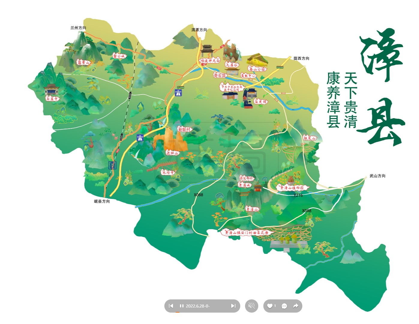 红古漳县手绘地图
